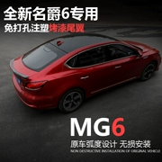 New MG 6 đuôi 18 MG6 sửa đổi đặc biệt miễn phí đấm xe top tail trang trí thể thao phần xe thể thao cánh