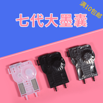 UV ink sac for Epson 5113 nozzle Ink ink bag printing plate machine printer photo machine 7 Generation head ink bag