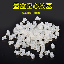 Continuous supply of rubber plug continuous supply of modified accessories elbow rubber plug hollow rubber plug ink cartridge elbow rubber plug 4mm sealing ring