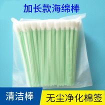 Printer Cleaning Stick Large Square Head Lengthened Writing Real Machine Spray Head Wiping Rod Ink Brush Cleaning Cotton Spray Head Cleaning Cotton Stick