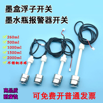 Spray painting machine cartridge float uv ink barrel ink sensor Auwey limit write true machine ink water bottle alarm switch