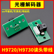 Grating decoder write real machine accessories piezoelectric machine read head uv machine H9730H9720H9740 grating sensor