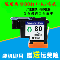 Applicable HP HP80 printhead C4820A head HP1050 1050C 1055 1000 head