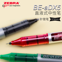 Japanese zebra zebra straight type black water pen be-αdx5 needle tube Ink ink pen full needle tube JB4 multi-capacity color bead signature pen black red blue water pen 0 5mm