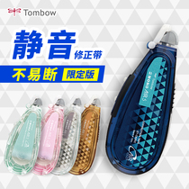 2021 New Japanese Tombow Dragonfly new color macaron MONO AIR CAX correction tape student stationery