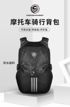Helmet bag Starry Sky Rider Bag Motorcycle Riding Backpack Backpack can be placed full helmet waterproof motorcycle riding equipment