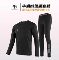 Alien Snail Winter Thermal Underwear Suit Beating Bottom Male Motorcycle Riding Suit Autummy Pants Windproof Slidesmaid