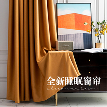 Curtain 2020 new thickened 100% full shading bedroom insulated balcony living room sunshade cloth Nortic simplicity