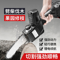 Chainsaw household small handheld lithium battery electric chain saw rechargeable outdoor tree cutting artifact high power