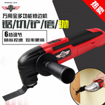 New product tch universal treasure Multi-function trimming machine Cutting machine diy household woodworking decoration shovel power tools