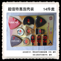 tch special Changheng universal treasure saw blade Woodworking straight saw blade Bimetallic semicircular countersunk tile shovel blade