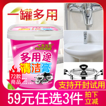 Water Dangdang tile cleaner Cleaning paste Marble floor tile floor strong decontamination paste Kitchen bathroom cleaning