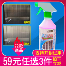 Water Dang Dang aluminum alloy cleaning agent Bright door and window surface oxidation cleaning new rust removal Cement strong decontamination