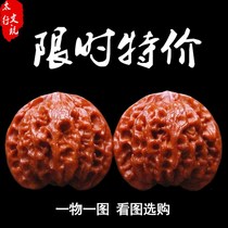 Wenwen Walnut Four Building Lion Head Extra Large Boutique Handle Play Natural Wild Hemp Walnut A pair of official hats