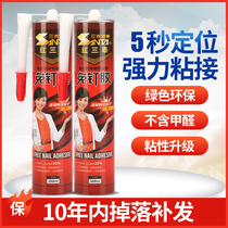 Red Santai nail-free tile skirting mirror strong quick-drying liquid nail environmentally friendly sealing weather-resistant nail glue