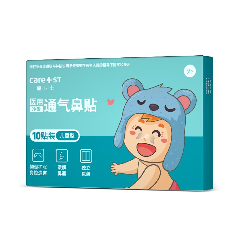 【10片】嘉卫士感冒鼻塞鼻炎通气鼻贴