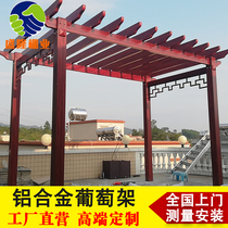 Aluminum Alloy Grape Rack Wood Pattern Flower Rack Ivy House Courtyard Shaded Pavilion Outdoor Pavilion Long Pavilion Hall Rack