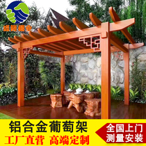 Aluminum Alloy Flower Stand Grape Rack Outdoor Cane Climbing Rack Villa Courtyard Wood Pattern Gazebo Long Hallway Rack Custom