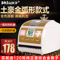 Chopsticks fast pure land Haojin automatic chopsticks disinfection machine Hotel restaurant special chopsticks fast intelligent factory direct sales