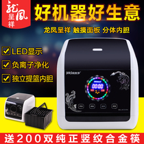 Chopsticks quick clean Longfeng household chopsticks disinfection machine microcomputer automatic chopsticks box disinfection box factory direct sales