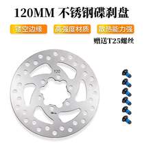 Electric skateboard bicycle brake disc driving car folding car disc brake pad six-nail disc 120mm Universal