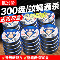 Household mosquito-fly incense animal husbandry mosquito-repellent incense indoor mosquito repellent childrens mosquito-repellent incense tasteless text