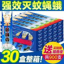 Household mosquito-fly incense animal husbandry mosquito-repellent incense indoor mosquito repellent childrens mosquito-repellent incense tasteless text