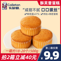 (Recommended by the anchor) Carlton crisp Frey meat pine cake bread breakfast snacks office net red 500g outfit