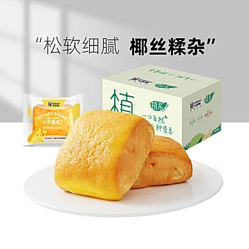 【卡尔顿】小方夹心面包1000g[30元优惠券]-寻折猪