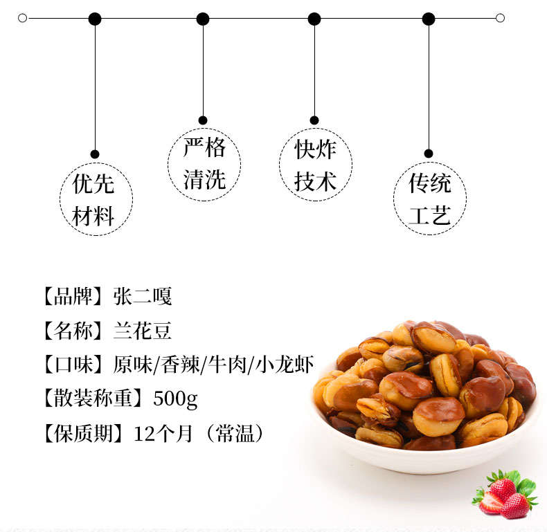 【张二嘎】小袋独立包装兰花豆500g