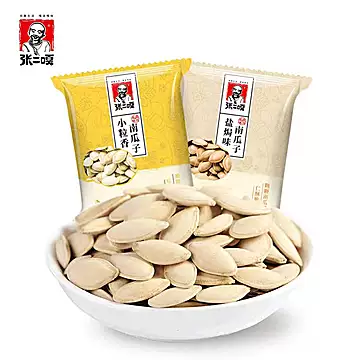 张二嘎原味南瓜子500g*2袋[2元优惠券]-寻折猪