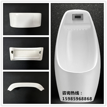 Hanging urinal accessories Ceramic cover plate Male urinal top cover Upper cover Induction urinal panel cover Sealing cover