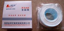 Raw material belt Bang hand original polytetrafluoroethylene raw material belt