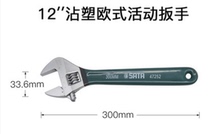 German Shida adjustable wrench 110 inch 15 inch large movable multi-function wrench