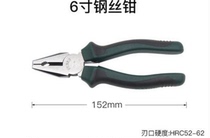 German Shida wire pliers multi-function universal vise