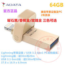 Spot ADATA 64G Apple pc dual-use u disk ADATA AI920 USB3 1 64GB OTG