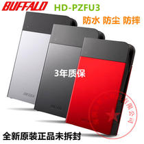 2 5-inch Buffalo 1T 2T Buffalo HD-PZFU3 1TB 2TB military encrypted mobile hard drive