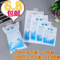 Summer cooling water injection ice bag thickened repeatedly use ice bag fruit express transport fresh ice bag cold storage bag