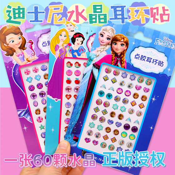 Earrings for girls' ears stickers with three-dimensional shiny pearls, love heart, five-pointed star eyebrows, crystal children's earring stickers stickers
Earrings for girls' ears stickers with three-dimensional shiny pearls, love heart, five-pointed star eyebrows, crystal children's earring stickers stickers