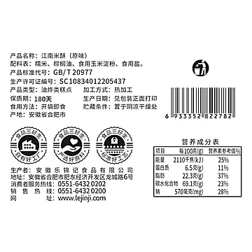 【乐锦记】原味锅巴1000g/箱[4元优惠券]-寻折猪