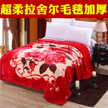 Wedding Large Red Blanket Thickened Winter Coral Suede Warm Double Lasher Cover Blanket Wedding single double blanket