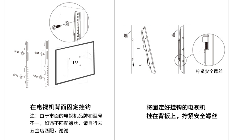 一体成型易安装,防脱落设计更安全,通用型电视机挂架32