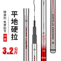 Good fishing Niu Jiao Long fishing rod platform fishing rod upgrade hand rod Ultra-light super hard 28-tone carp rod Silver carp bighead fishing rod