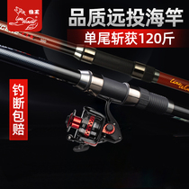 Brand Sea Rod Carbon Far Throw Rod Fishing Rod Fishing Rod Fishing Rod Sea Fishing Suit Full Set Special Price Naked Rod Fish Rod