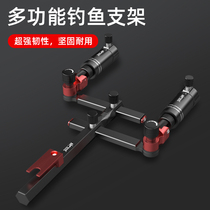 Nice fishing ney double cannons portable large things fishing rod holder Toga coarse anti-shake double-gun bench bar multifunctional frame holder