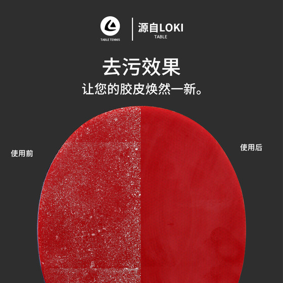 로키 토르 탁구 라켓 스프레이 스티커 향상 청소 및 청소 관리 100ml 유지 보수 액체 로키 토르 탁구 라켓 스프레이 스티커 향상 청소 및 청소 관리 100ml 유지 보수 액체