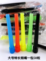 Arab hookah nozzle bar KTV high-grade large specialty disposable cigarette nozzle a pack of 50 tablets