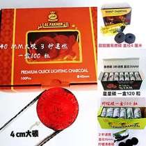Arab hookah carbon Flammable carbon Field barbecue carbon Bar KTV hookah carbon paste carbon