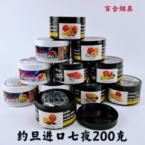 Arab hookah paste Jordan imported black seven-night shisha fruit burning high concentration fruit carbon mouth smoke paste 200 grams