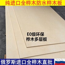 5-18mm Birch multi-layer plywood ship board furniture board Speaker board toy model board plywood